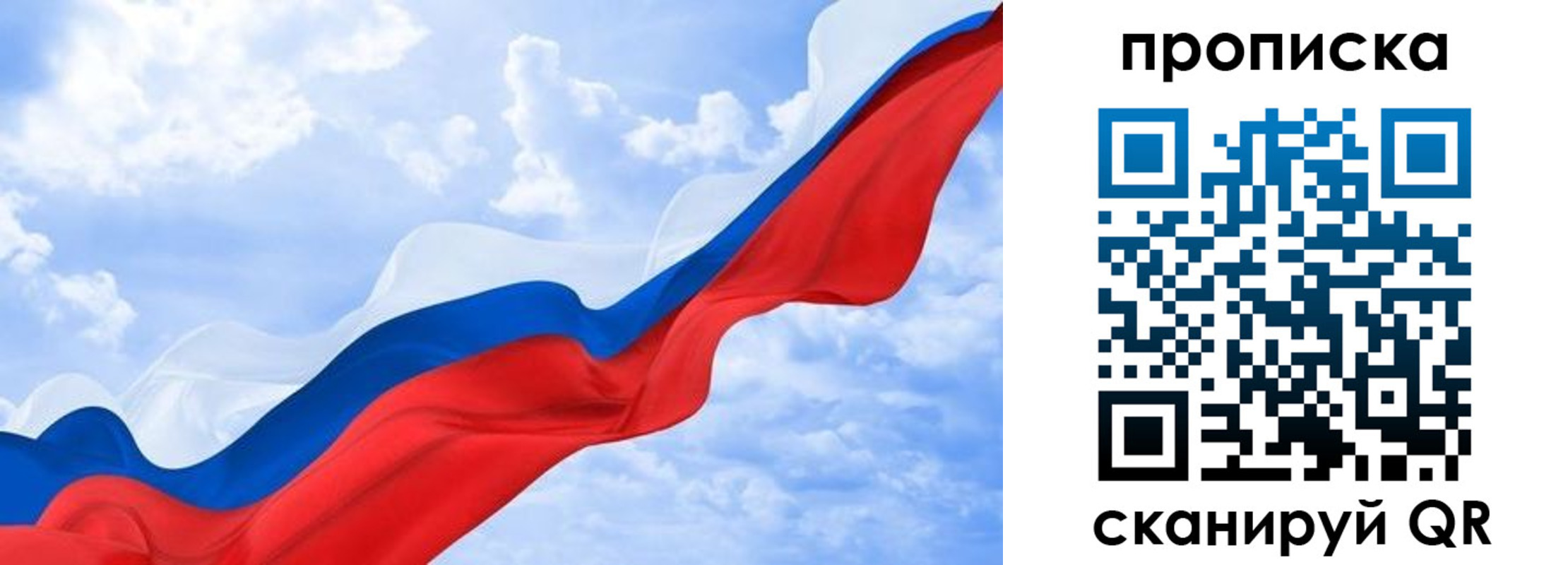 пропишу в квартире в Мытищах