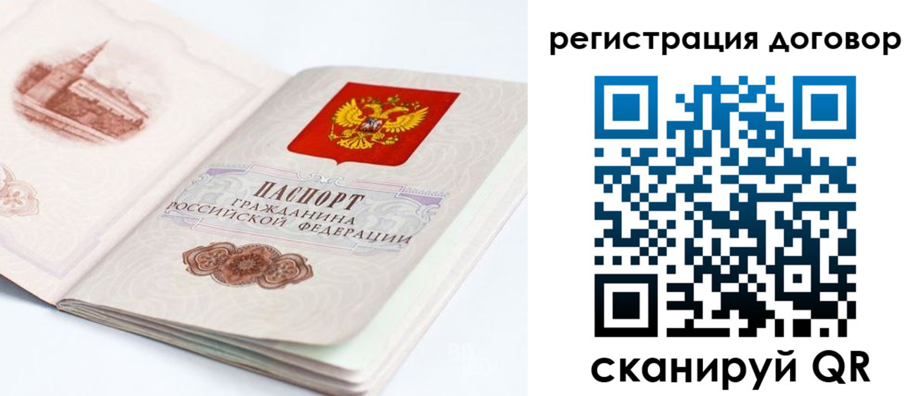 временная регистрация для школы в Мытищах