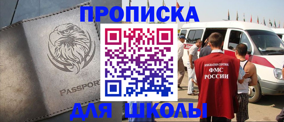 временная регистрация 2025 в Мытищах