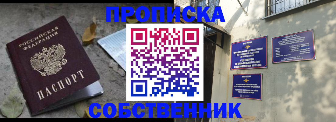 временная регистрация в квартире в Мытищах