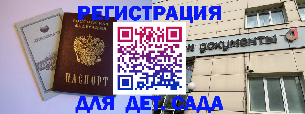 временная регистрация для всех в Мытищах
