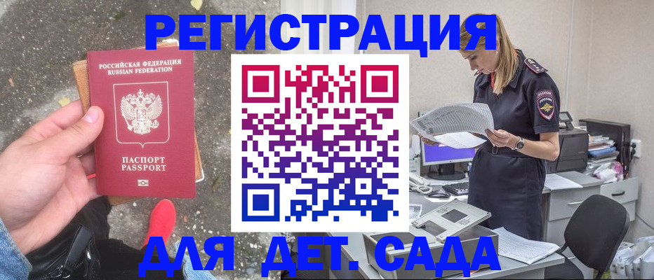 прописка в квартире в Мытищах