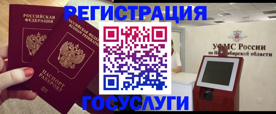 прописка поиск в Мытищах