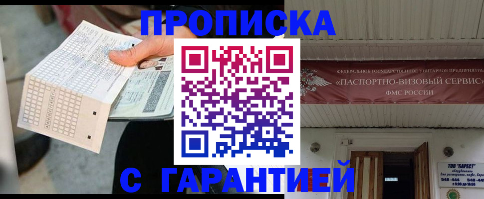 найти адрес прописки в Мытищах