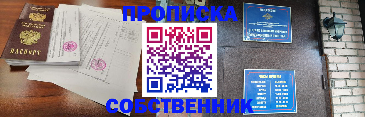 временная регистрация купить в Мытищах